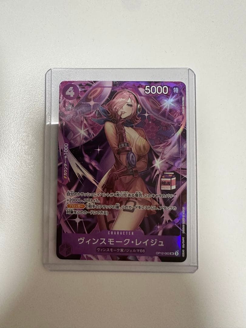 ワンピースカード　ヴィンスモーク　レイジュ　OP12-063 プロモ　A ③