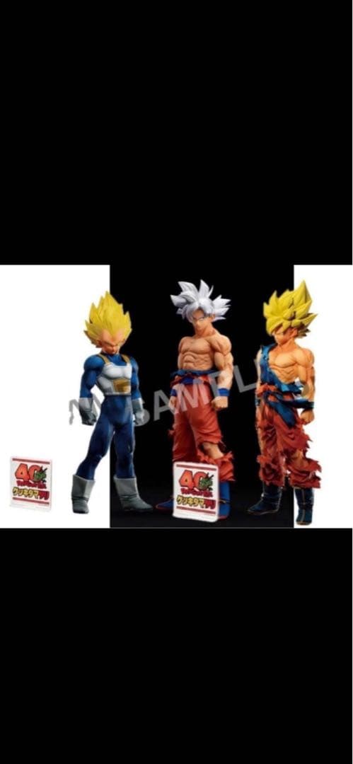 ドラゴンボール ゲンキダマツリ smsp 3体セット 孫悟空 ベジータ