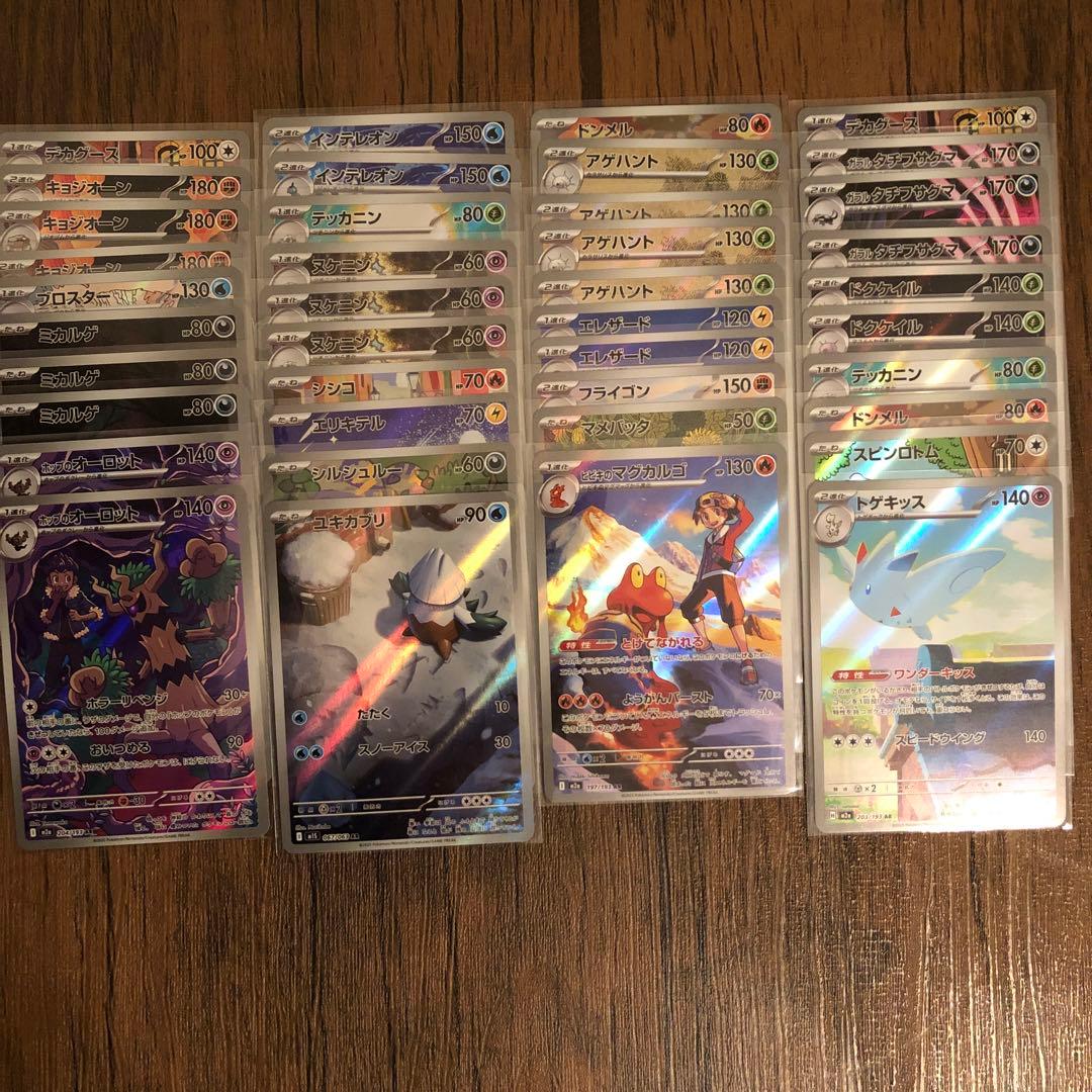 ポケモンカード　まとめ売り　AR SR 77枚セット