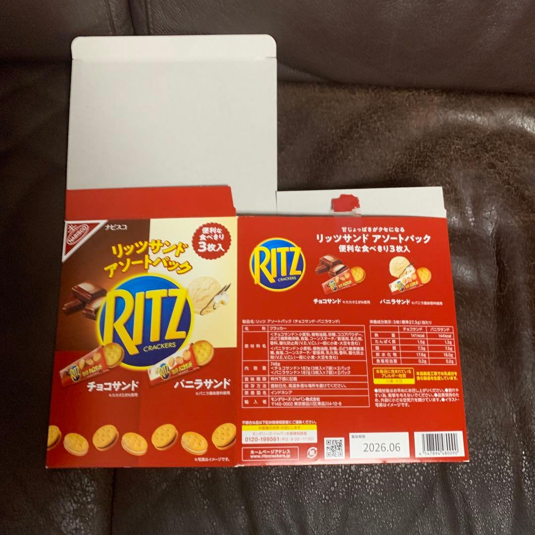 RITZ リッツサンド アソートパック 箱だけ