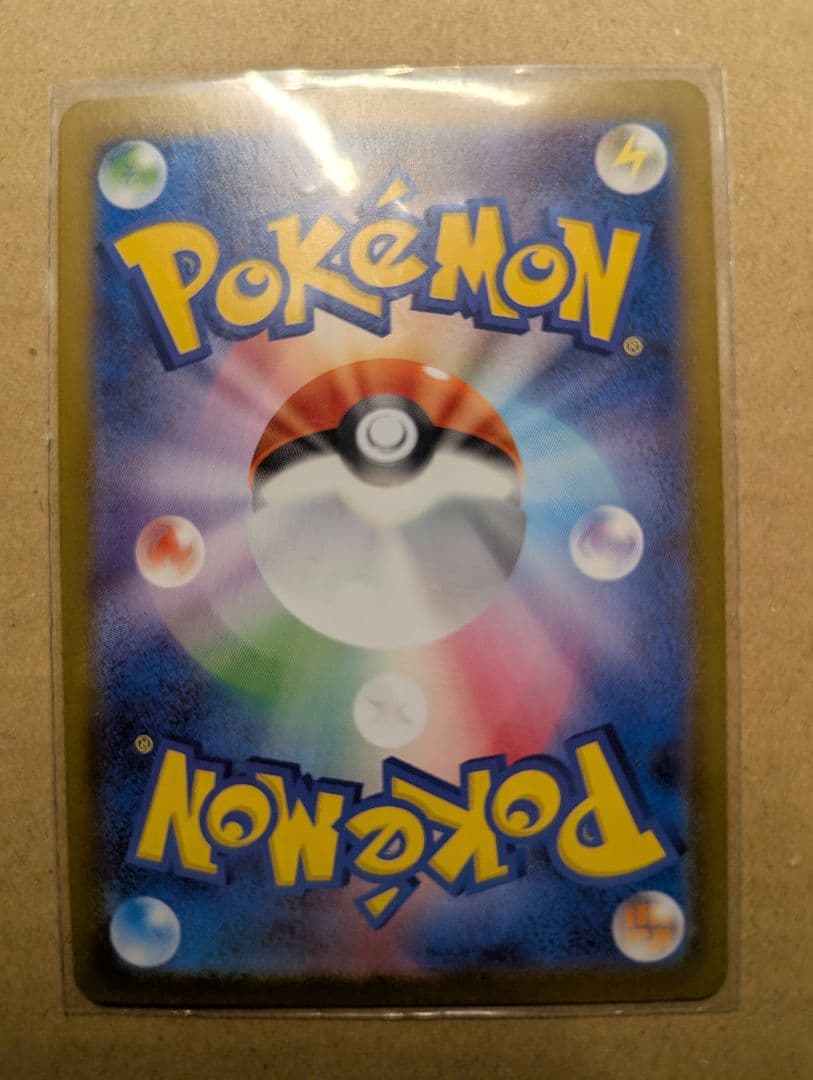 アセロラのいたずら【SAR】{090/063}