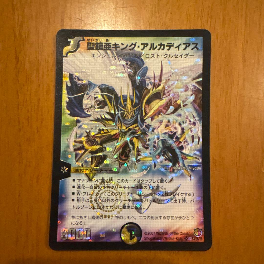 聖鎧亜キング・アルカディアス　シークレット