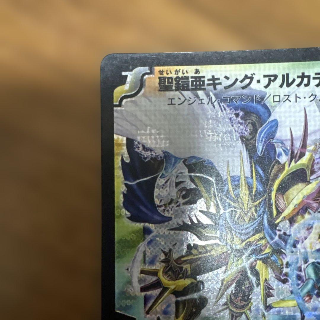 聖鎧亜キング・アルカディアス　シークレット