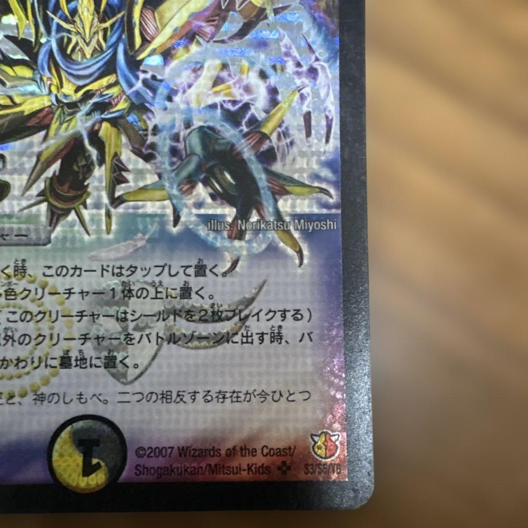 聖鎧亜キング・アルカディアス　シークレット