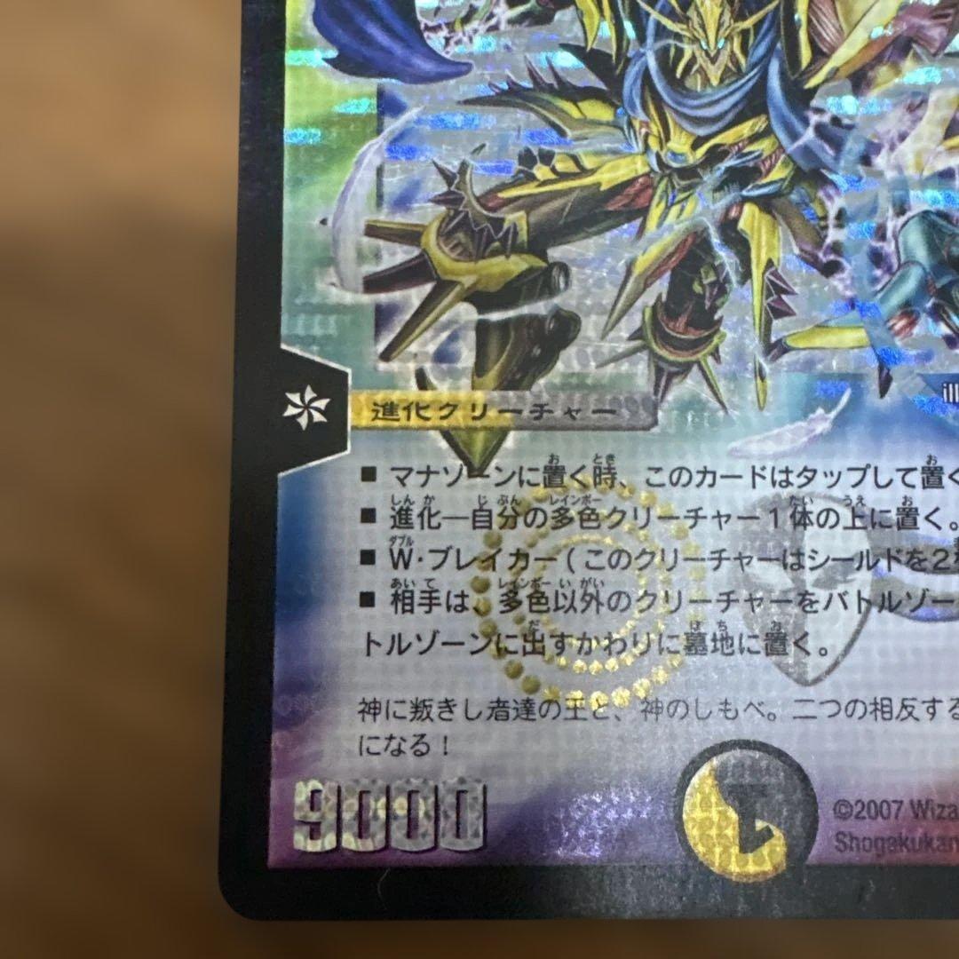 聖鎧亜キング・アルカディアス　シークレット