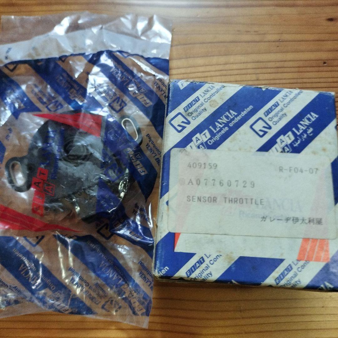 ランチアデルタインテグラーレ　スロットルポジションセンサー A01260729