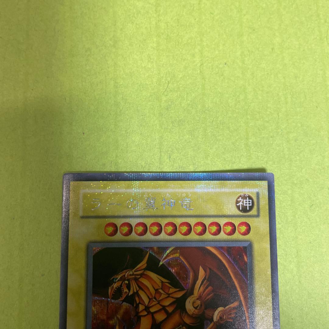 遊戯王 オシリスの天空竜 ラーの翼神竜 オベリスクの巨神兵 三幻神