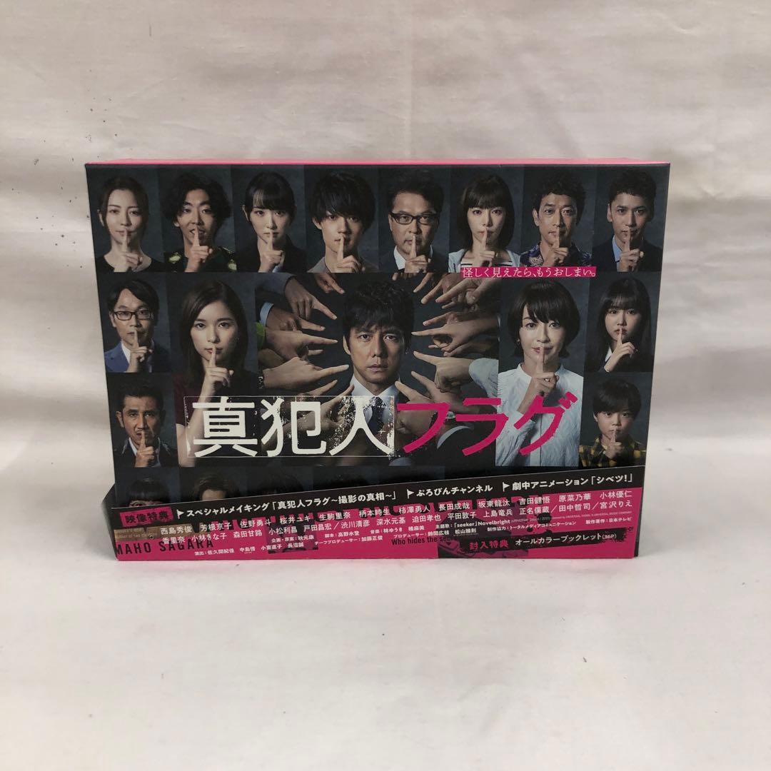 kny25913#8 真犯人フラグ Blu-ray BOX 9枚組 ドラマ