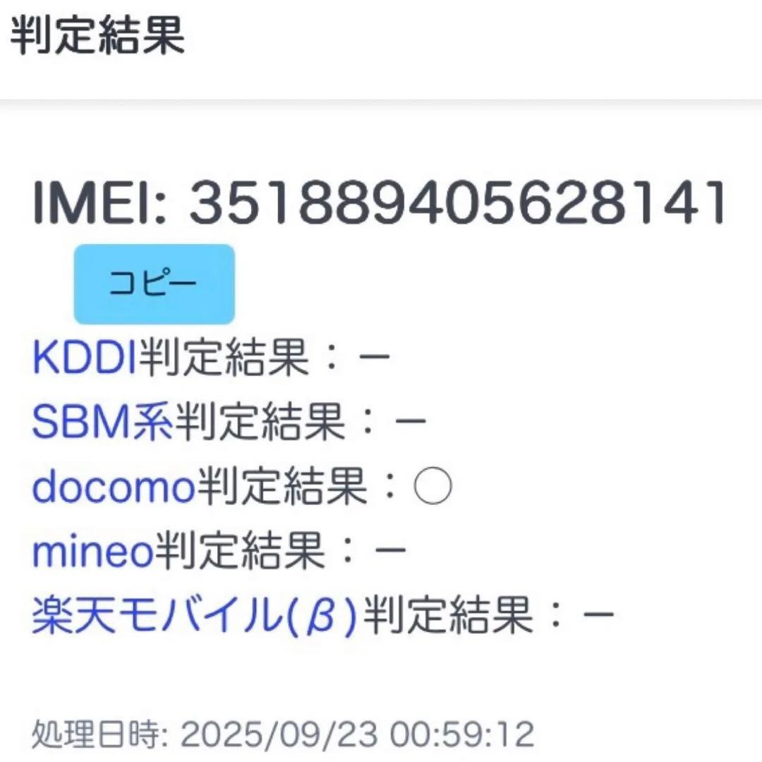 Apple iPhoneSE 第2世代 64GB White SIMロック解除済