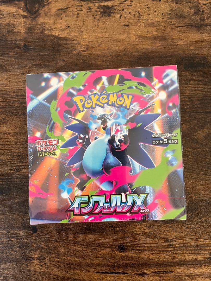 ポケモンカード　インフェルノX 未開封BOX