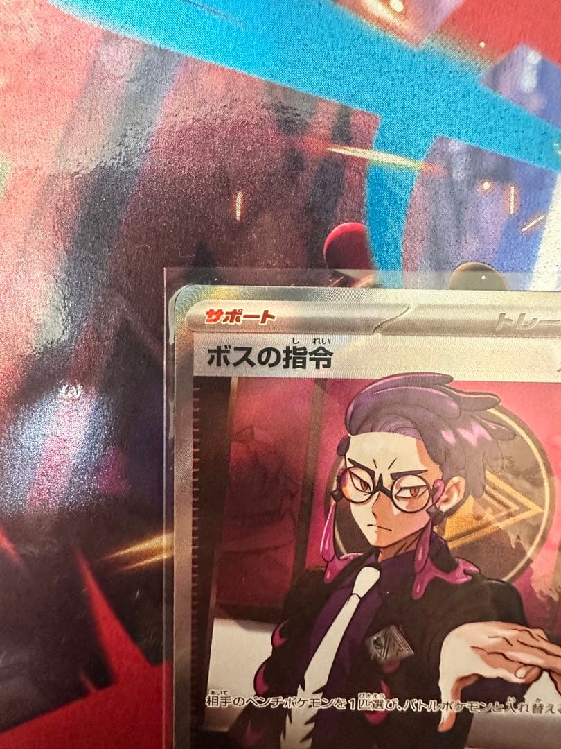 ポケモンカード　ボスの指令　カラスバ　SR 760/742 スタートデッキ100