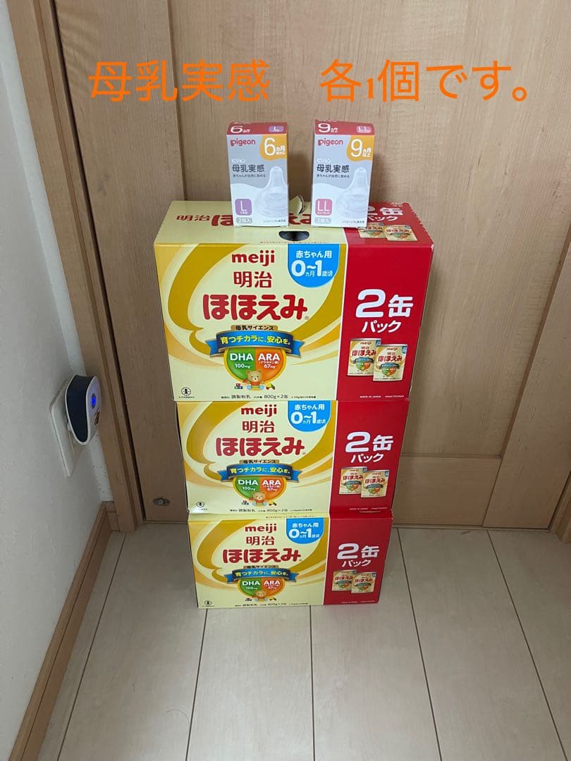 ほほえみ 大缶800g 母乳実感