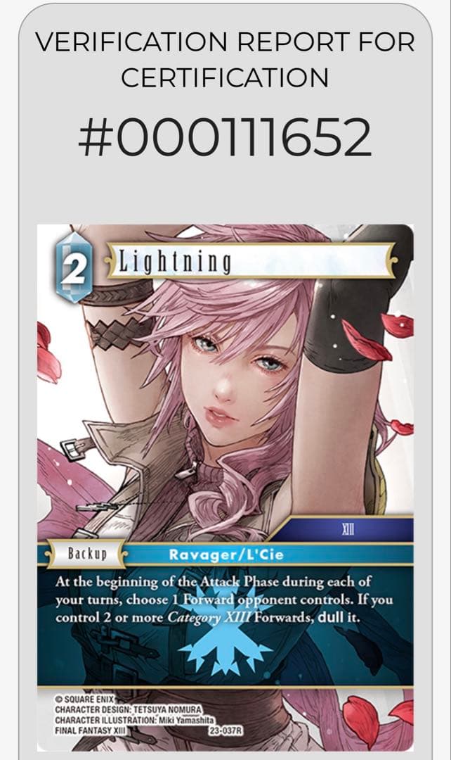 【世界に1枚】PCG10 ライトニング フルアート FFTCG