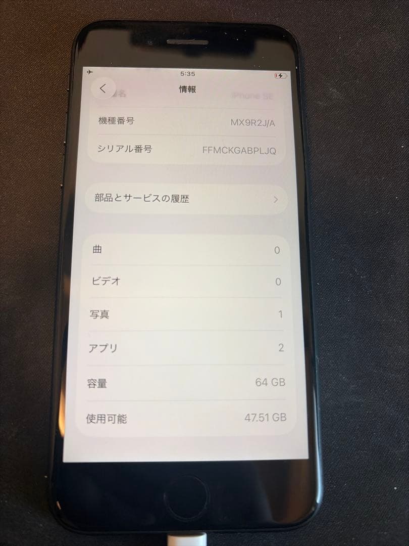 iPhone SE（第2世代）64GB ブラック