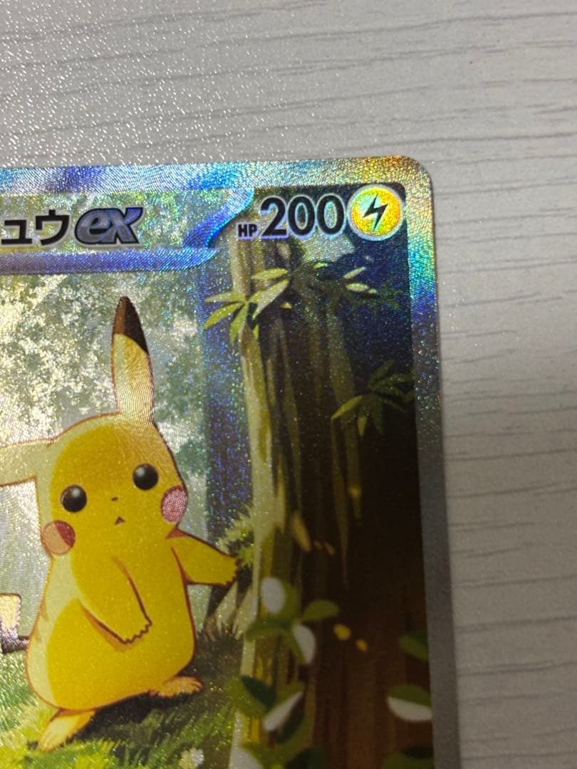 ポケモンカード　ピカチュウex sar スタートデッキ100
