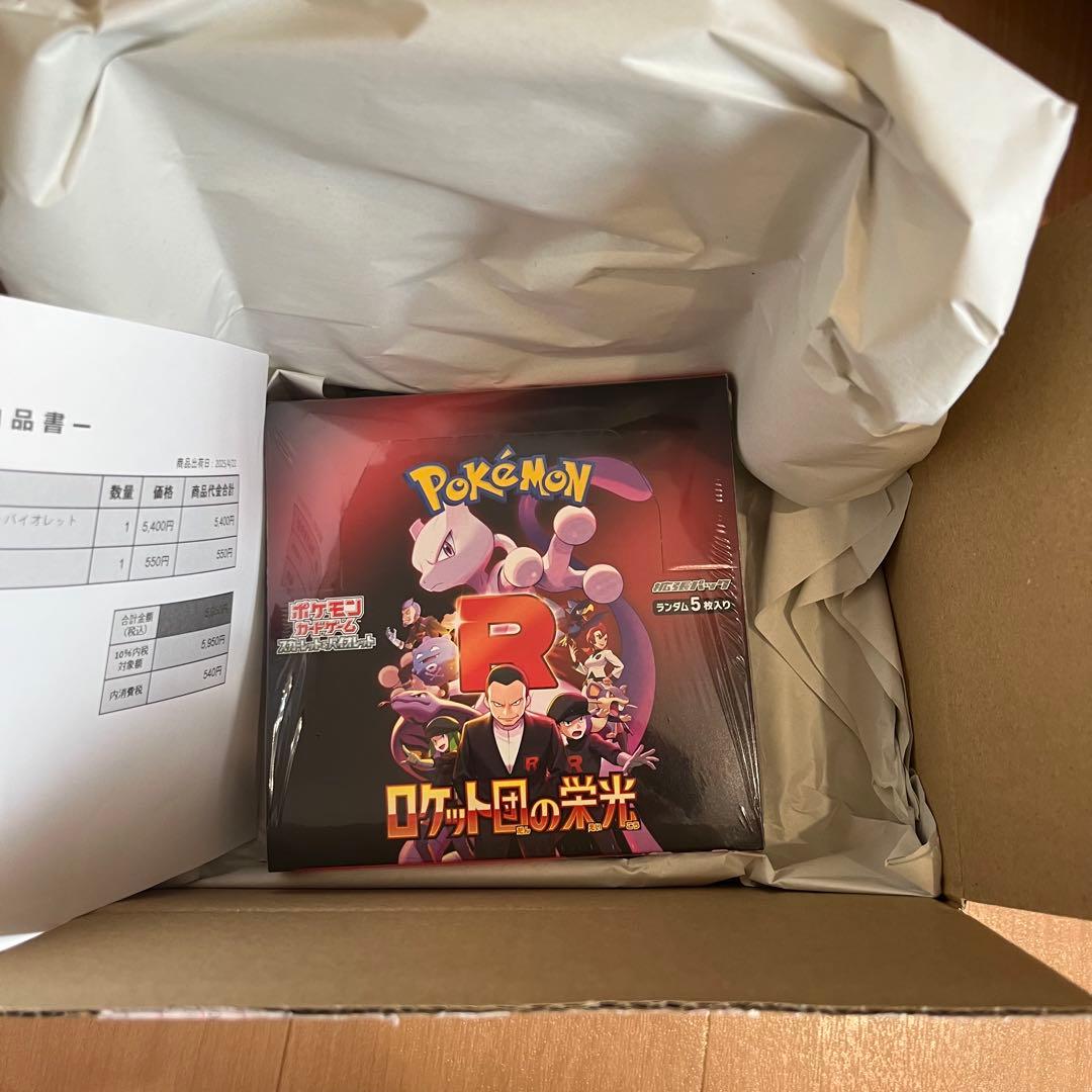 【新品未開封シュリンク付き】ロケット団の栄光　1BOX ③