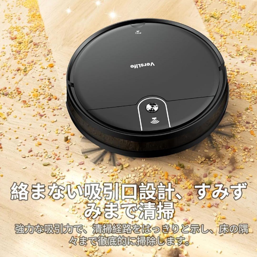 新品ロボット掃除機 VersLife L6 水拭き 両用 3000Pa 強力吸引