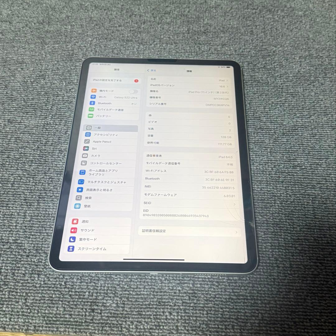 Apple iPad Pro 11inch 2020 Cellular モデル