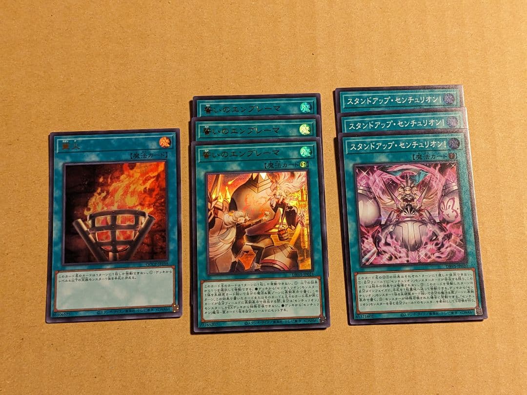 遊戯王 センチュリオン パーツ まとめ ③