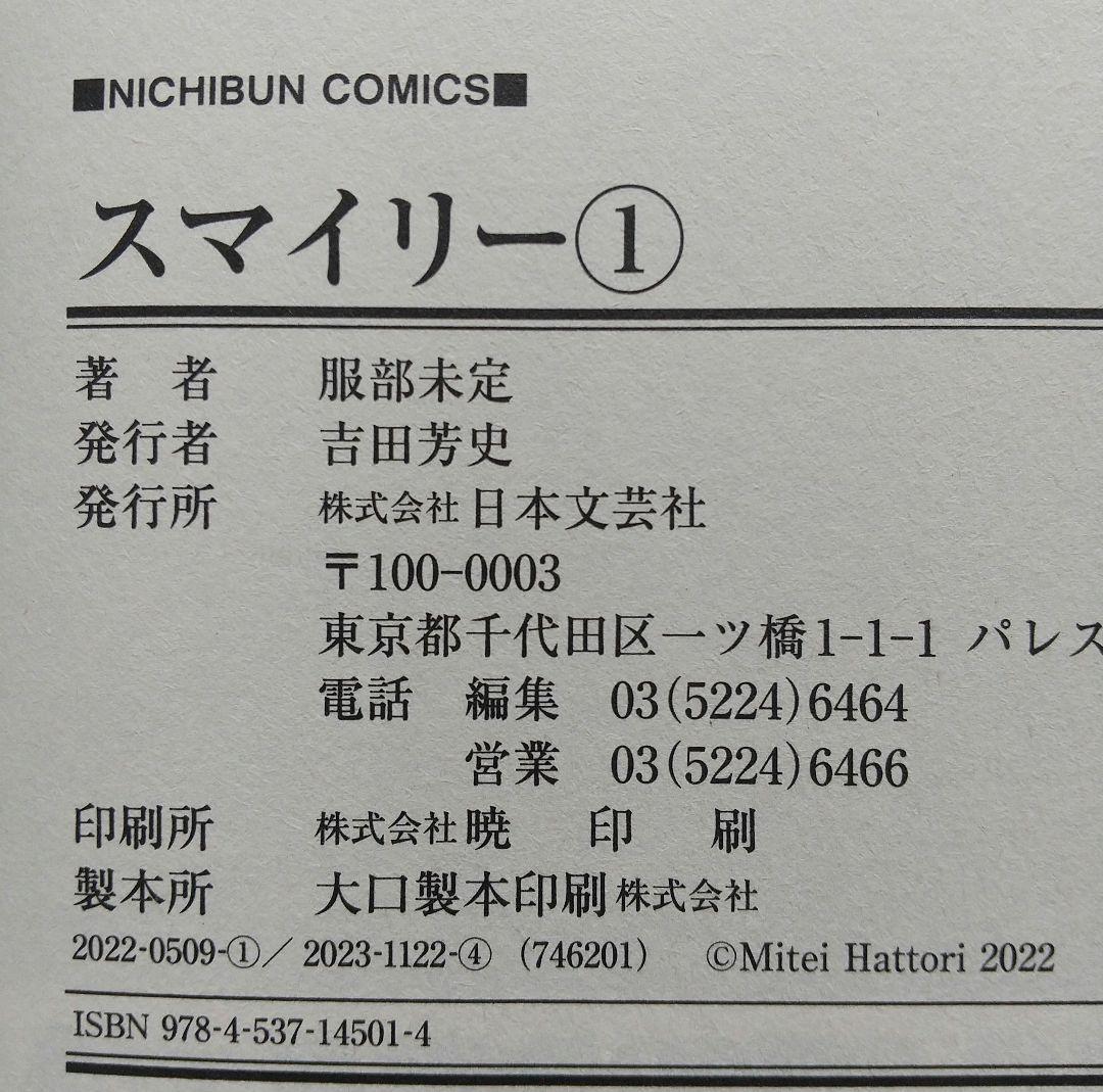 警部補ダイマジン 1~26 全巻