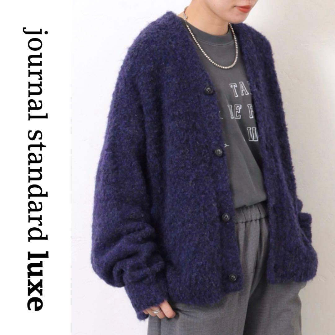 z*a様 journal standard luxe ブークレー Vネックカーデ