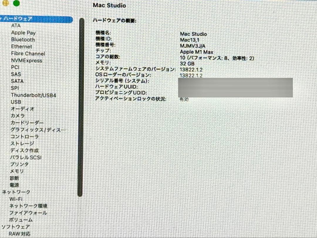 Macデスクトップ Apple Mac Studio M1 Max 512GB 32GB