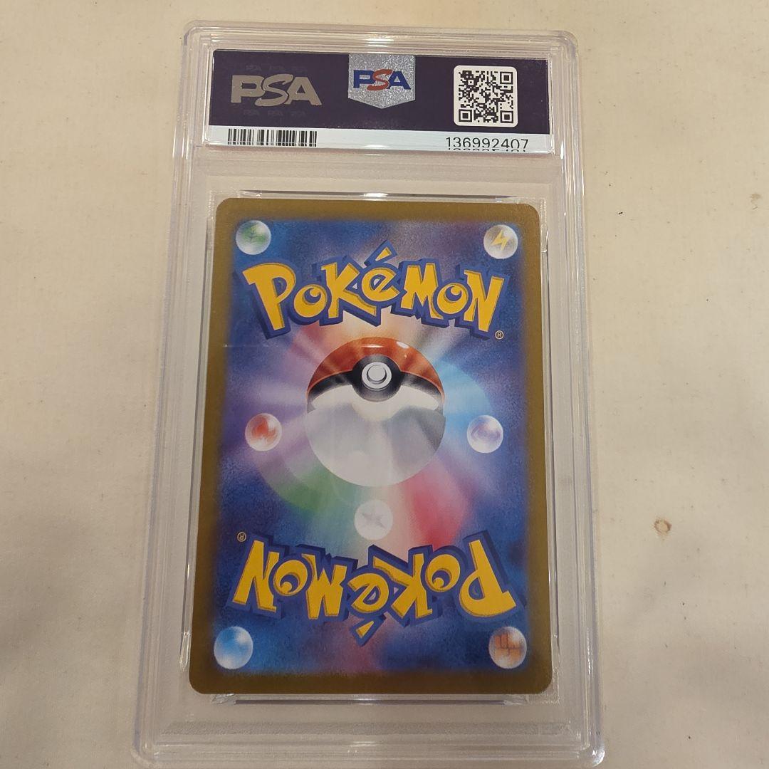 【PSA10】Snorlax カビゴン AR 181/165 SV2a ポケカ