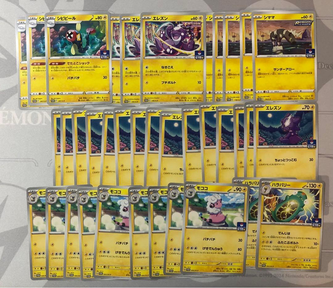 ポケモンカード　ジムプロモ　まとめ売り　600枚超