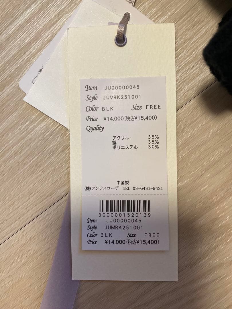 la belle Etude ニッティングパターンボリュームフリルニットビスチェ