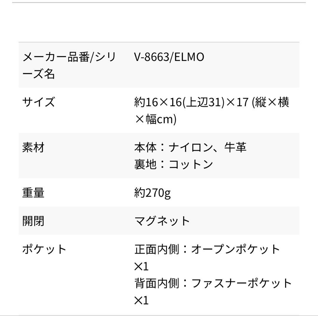 ヴィオラドーロ ナイロンボンディングトート