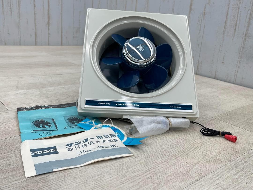 昭和レトロ 新品 サンヨー 換気扇 EK-20EAB 20cm連動シャッター