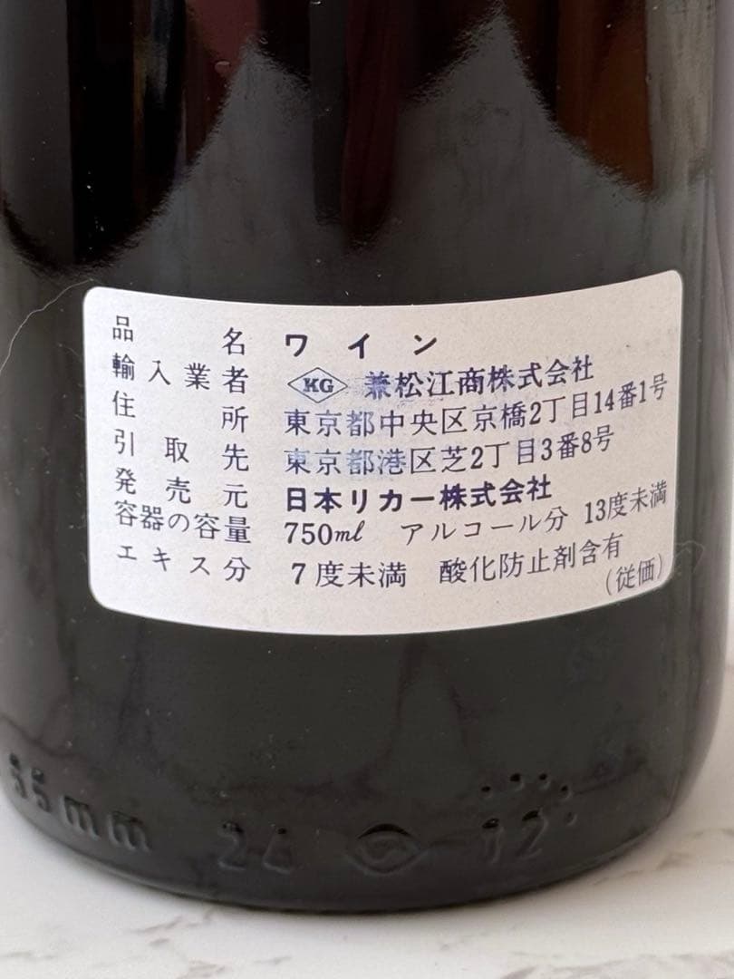 シャトーラフィット ロートシルト 1981 750ml ヴィンテージ