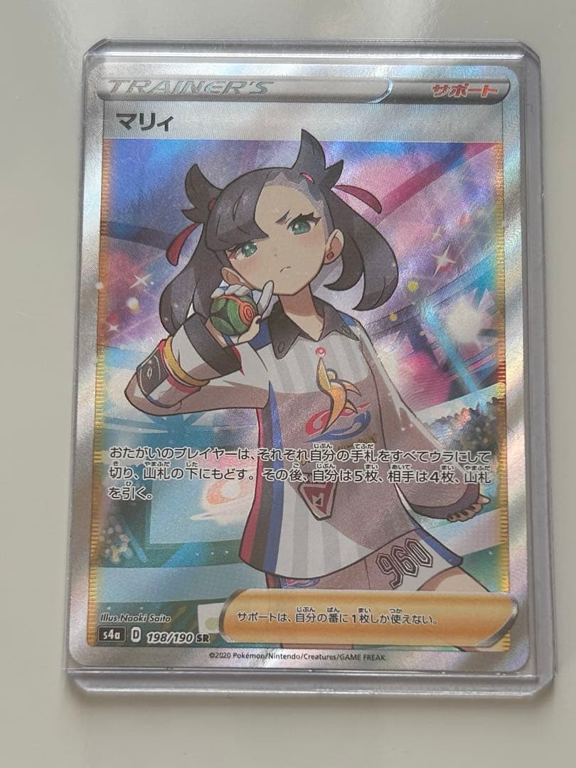 ポケモンカード シャイニーマリィ SR