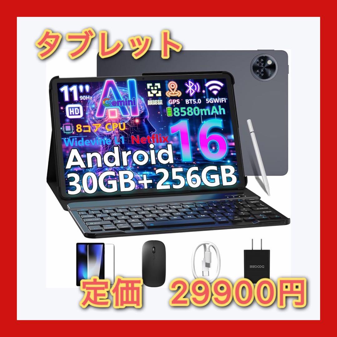 Android16 セット版 30GB+256GB+2TB TF拡張