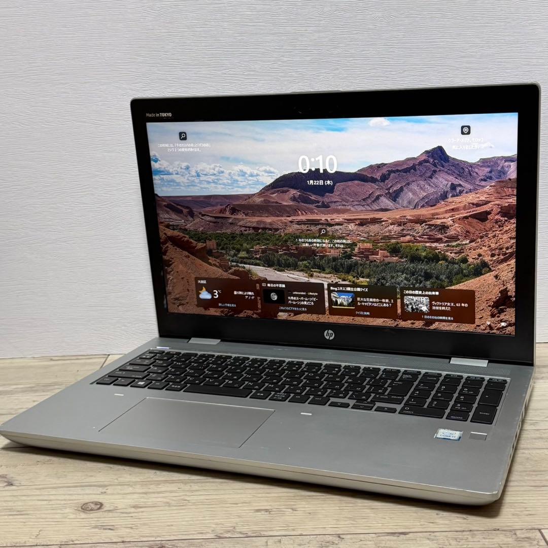 HP ProBook 650 G5 第8世代i7 SSD512GB 15インチ