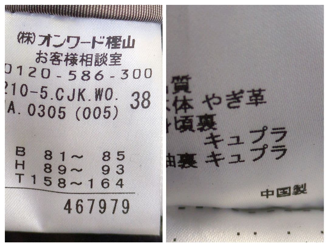 23区 ニジュウサンク　ライダースジャケット　ノーカラー　レザー　ブラック　M