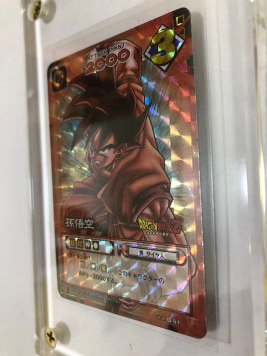ドラゴンボールカードゲーム　界王拳の孫悟空