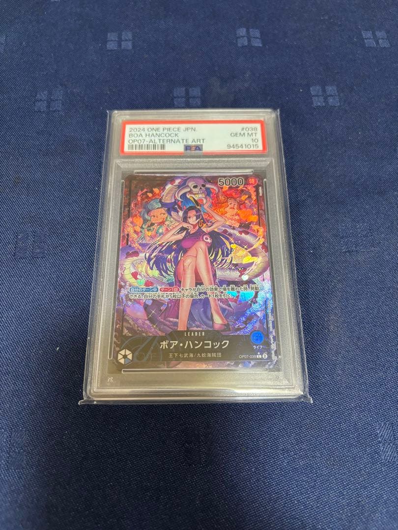 ボア・ハンコック PSA 10 ONE PIECE
