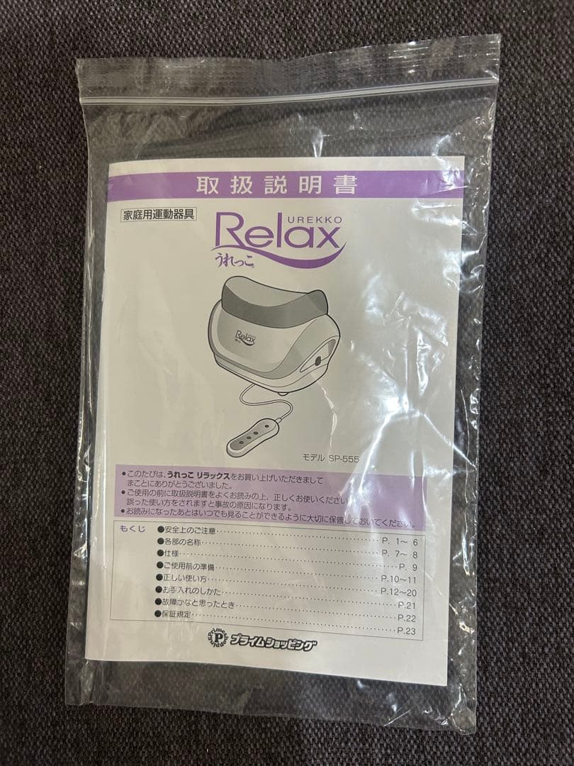 未使用品リラックス うれっこ金魚運動スイング(家庭用運動器具)