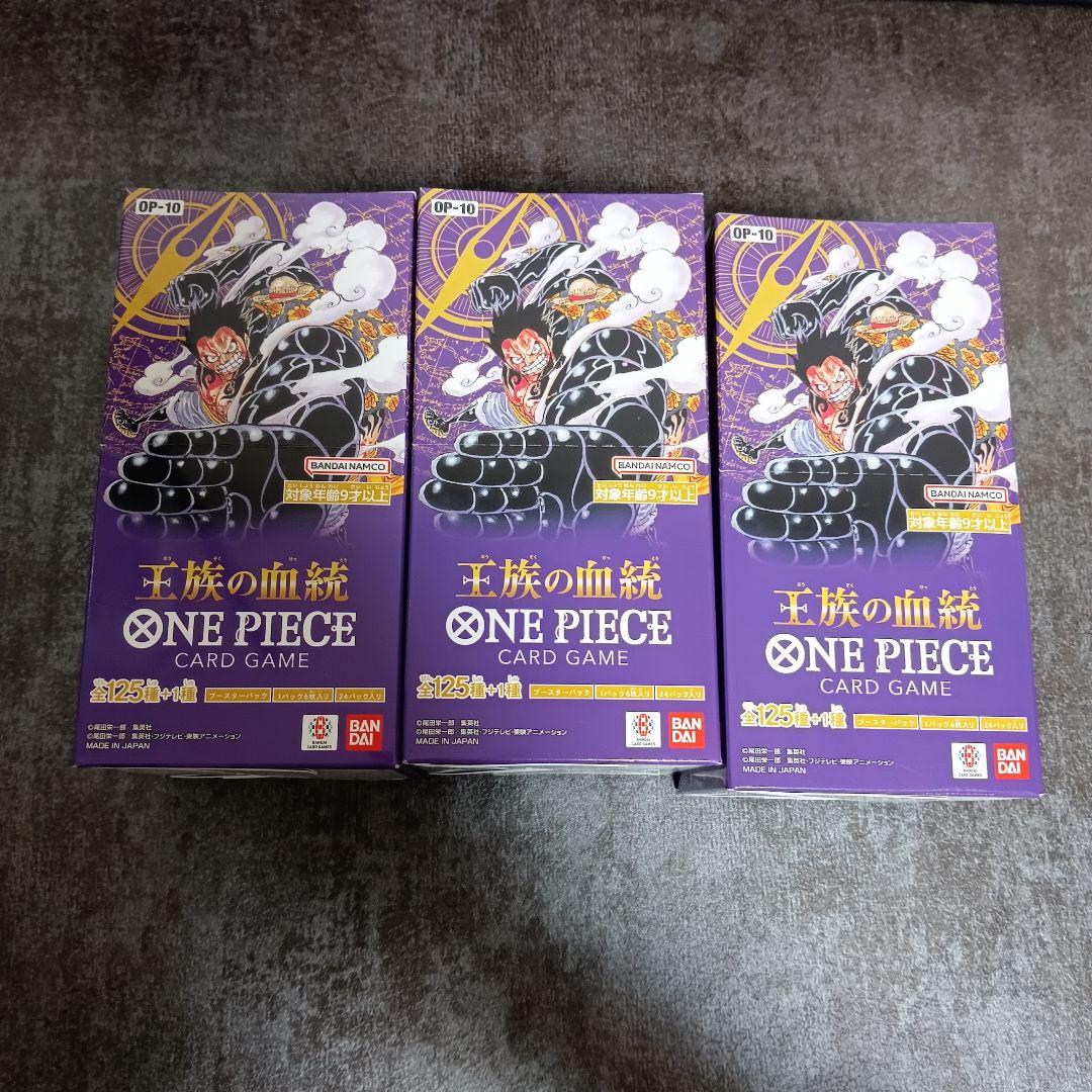 王族の血統　テーブ付き未開封　3BOX