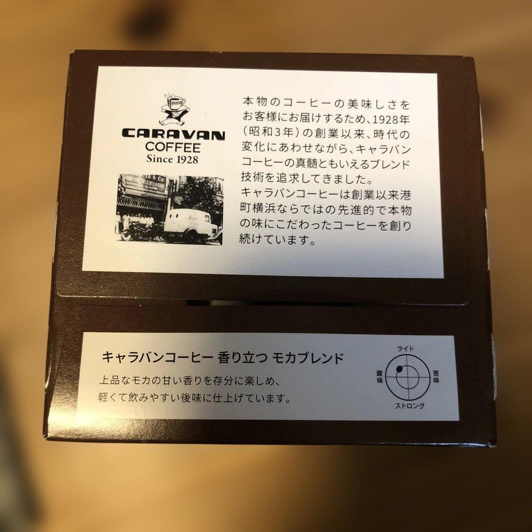 キューリグ CARAVAN COFFEE モカブレンドとキリマンジャロ