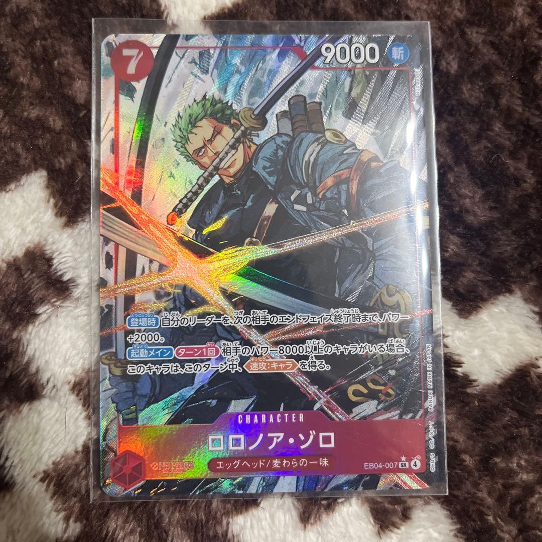 ロロノア・ゾロ （SR パラレル）EB04-007