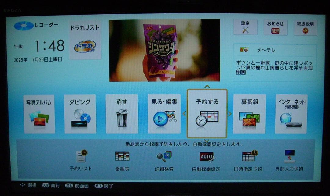 SHARP AQUOS ブルーレイレコーダー BD-W2800