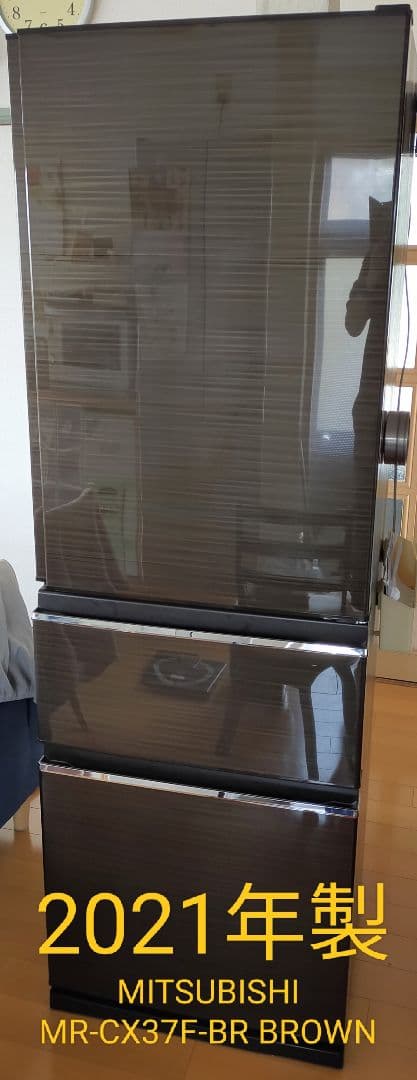 値引き中　設置料込み　三菱　冷蔵庫　365L MR-CX37F-BR