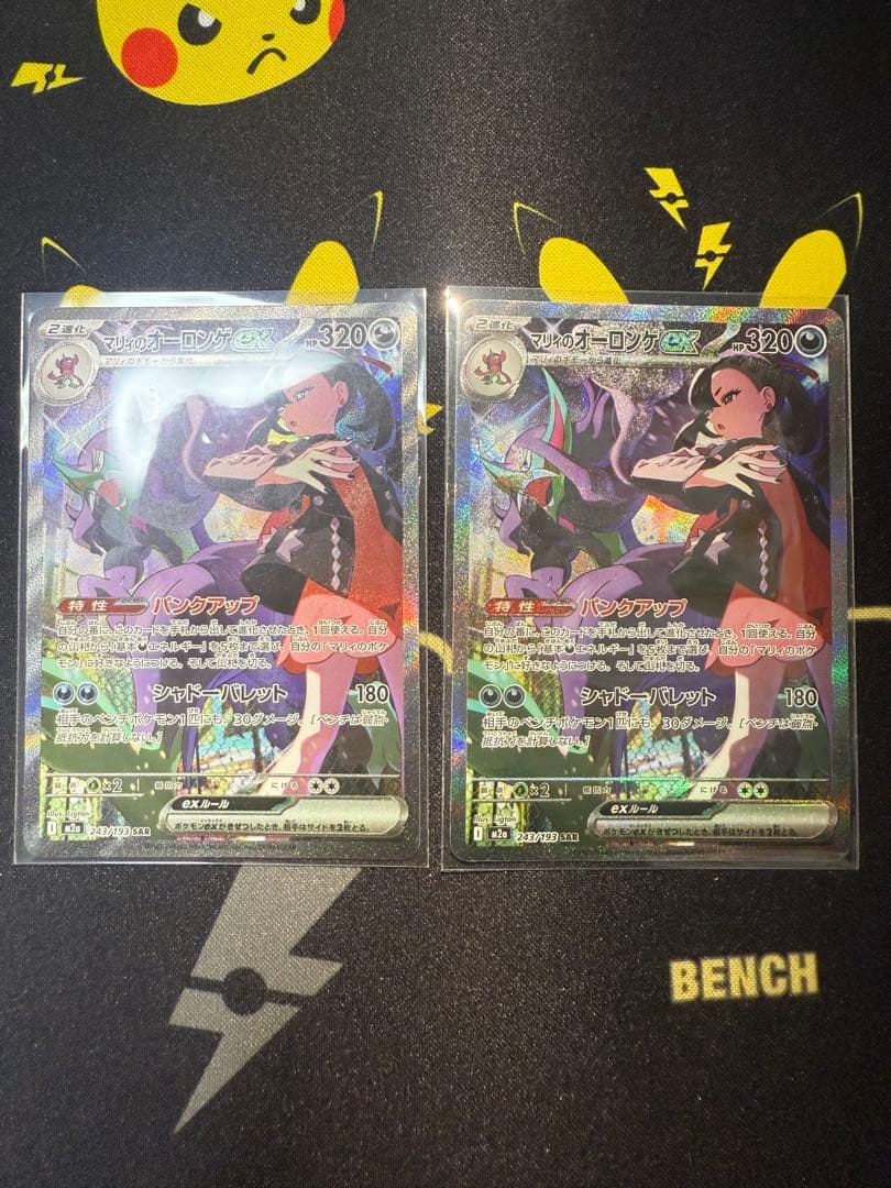 マリィのオーロンゲex　sar　MEGAドリームex m2a 243