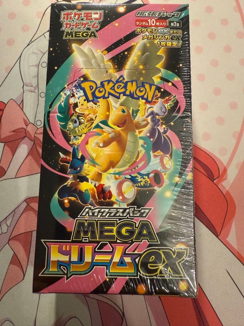 MEGAドリームex box ハイクラスパックMEGA