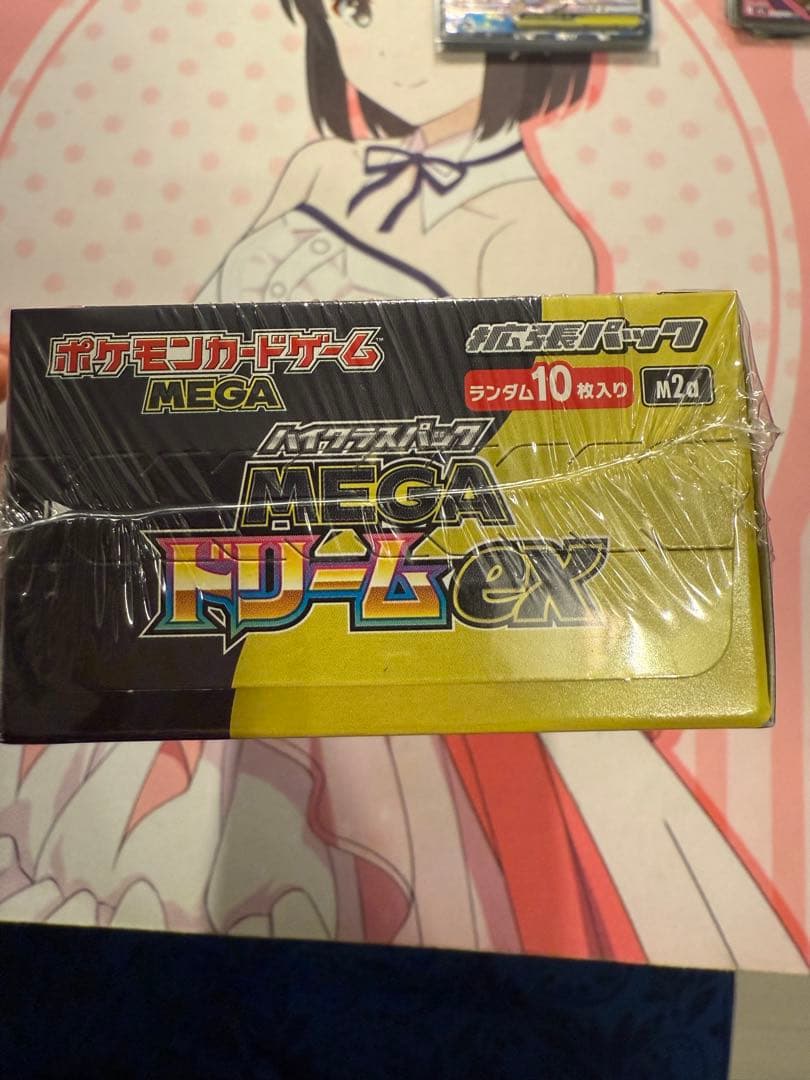 MEGAドリームex box ハイクラスパックMEGA