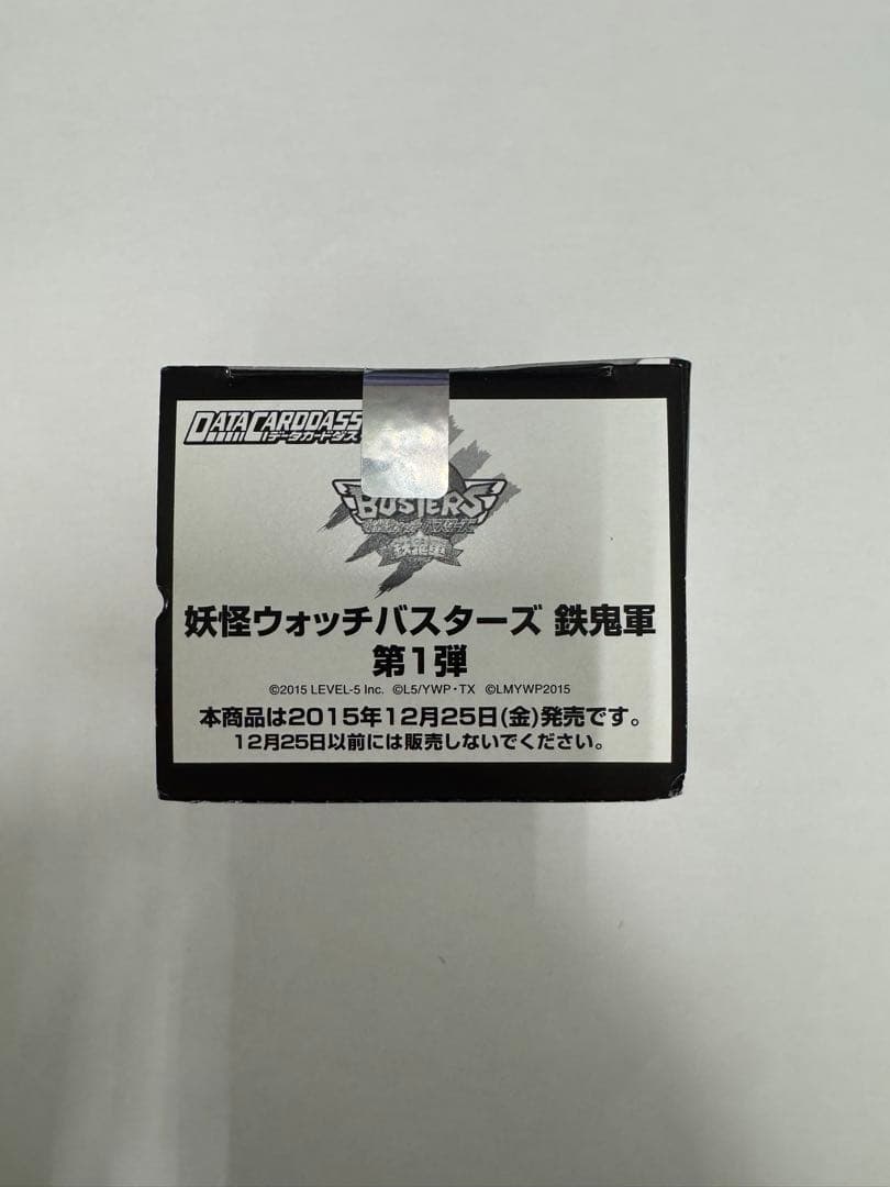 超希少 妖怪ウォッチバスターズ鉄鬼軍第1弾未開封ボックス(100枚入り)
