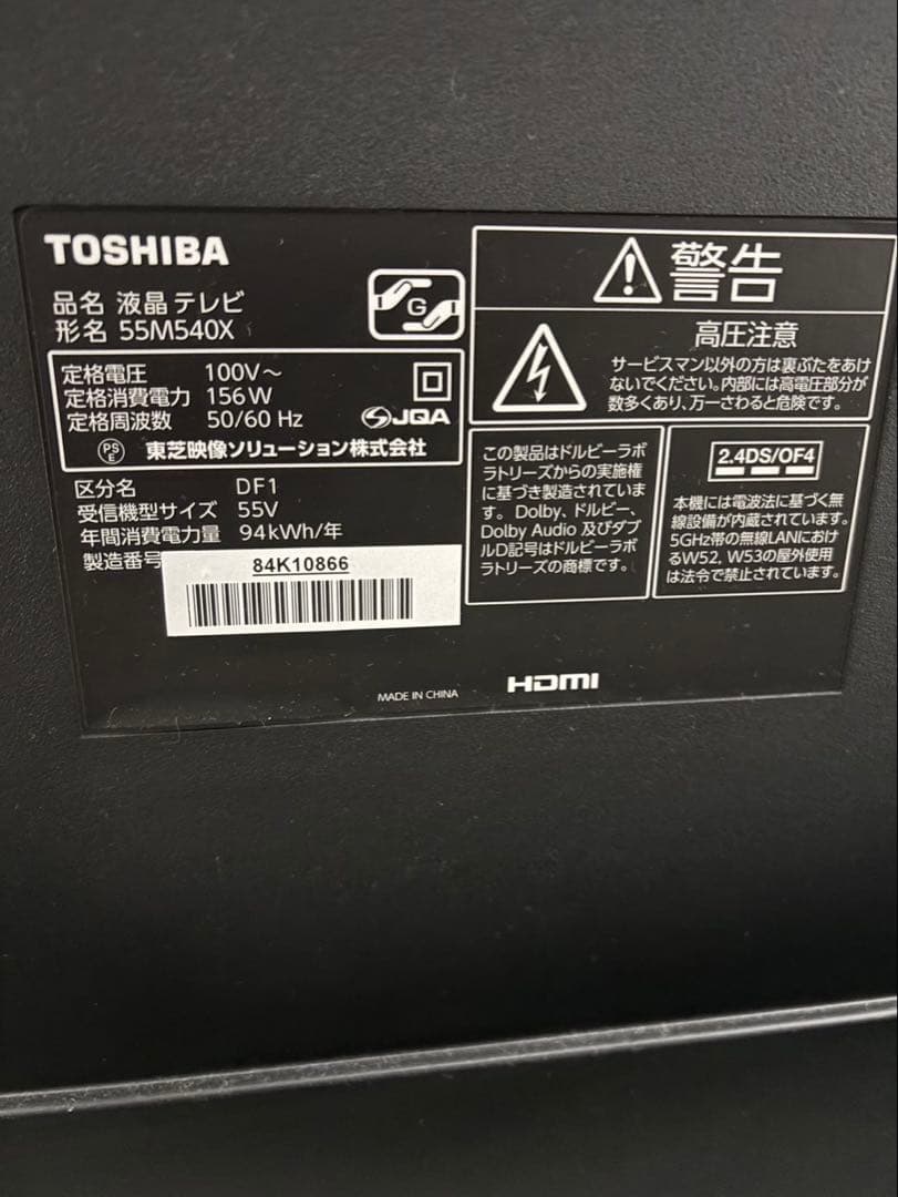 【値下中】55インチ 4Kテレビ 東芝 REGZA 55M540X