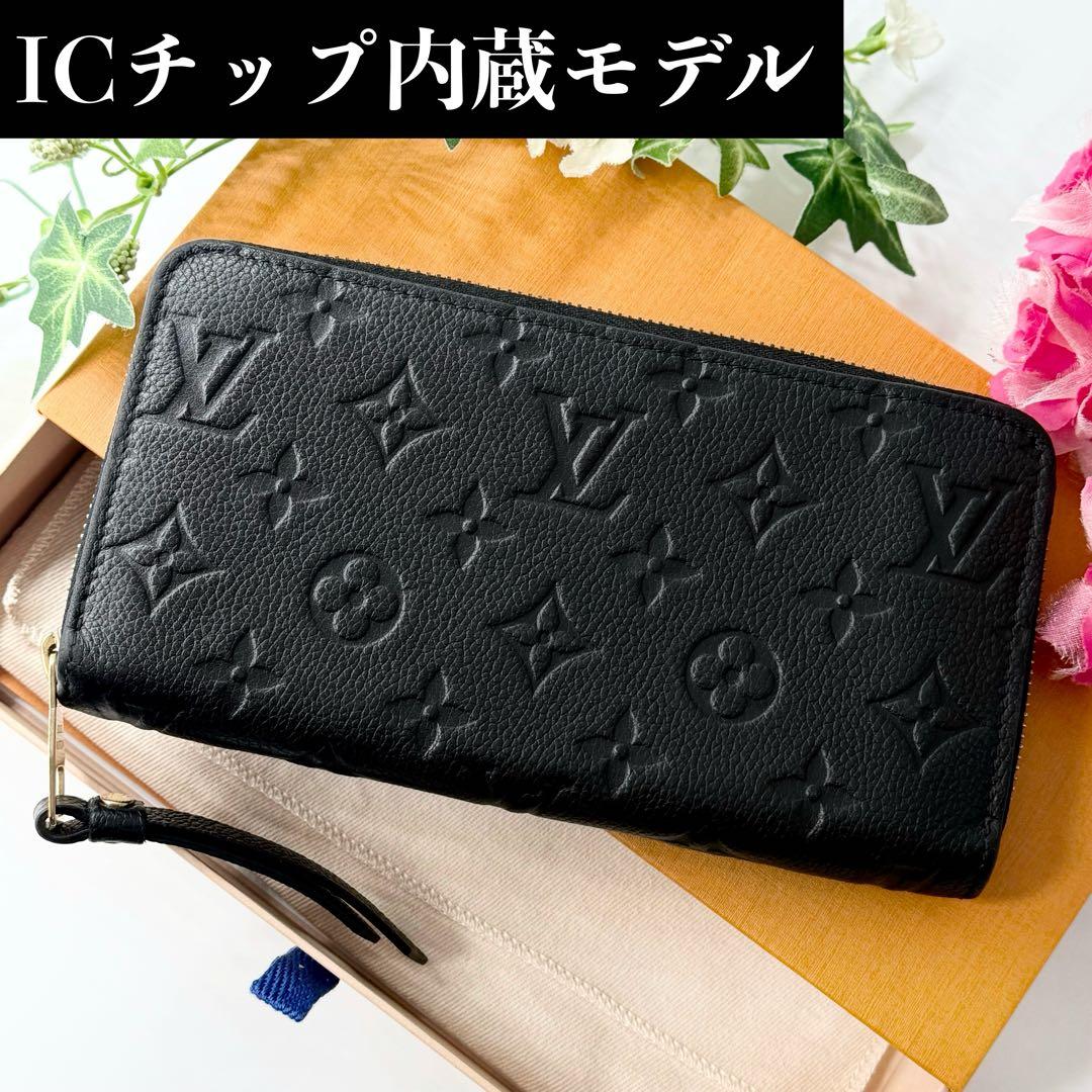 ✨超極美品IC内蔵✨ルイヴィトン アンプラント 現行品 ジッピーウォレット 黒